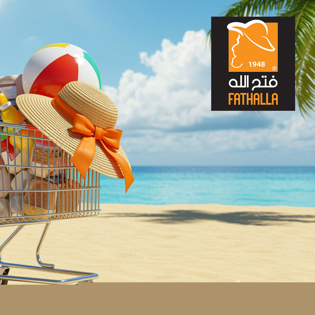 fathalla offers from 11may to 12may 2025 عروض فتح الله من 11 مايو حتى 12 مايو 2025 صفحة رقم 1